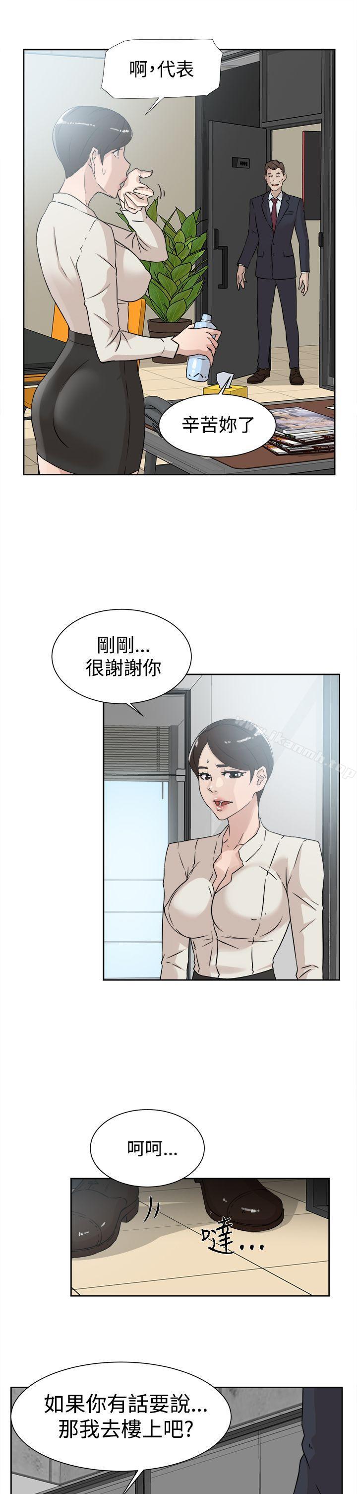 第29话-她的高跟鞋(无删减)-刑作家 , 橘皮（第9张）