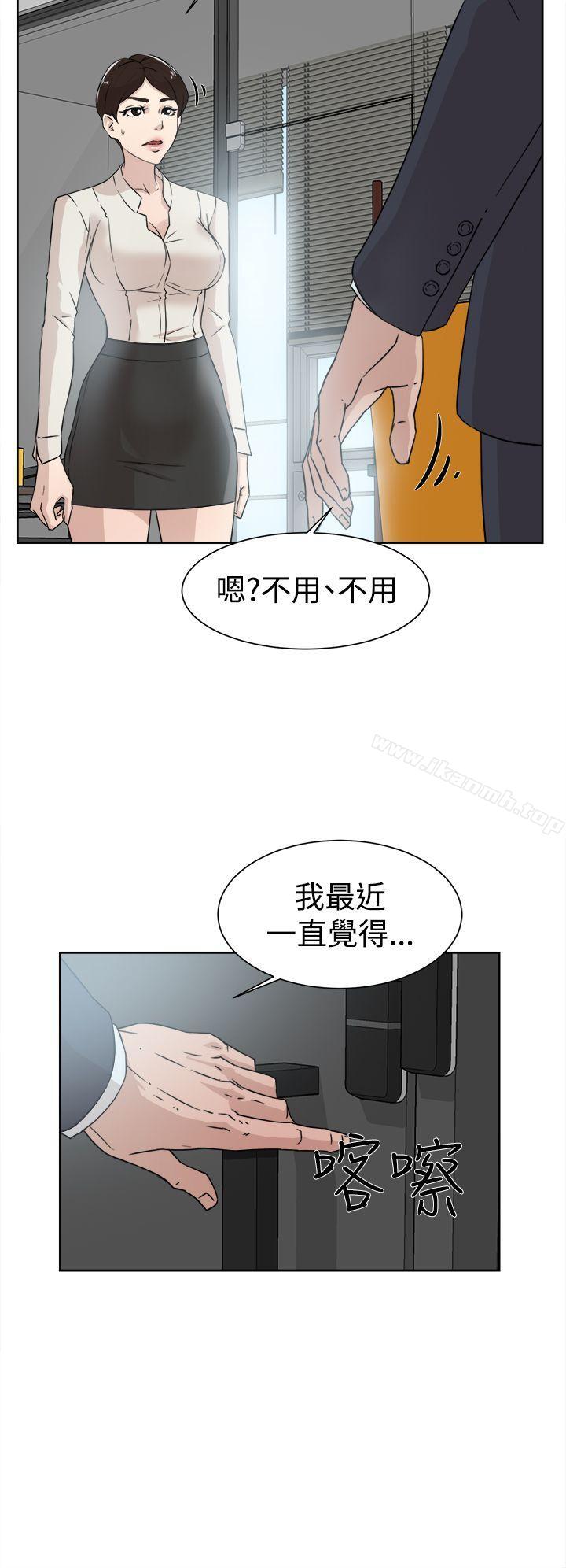第29话-她的高跟鞋(无删减)-刑作家 , 橘皮（第10张）