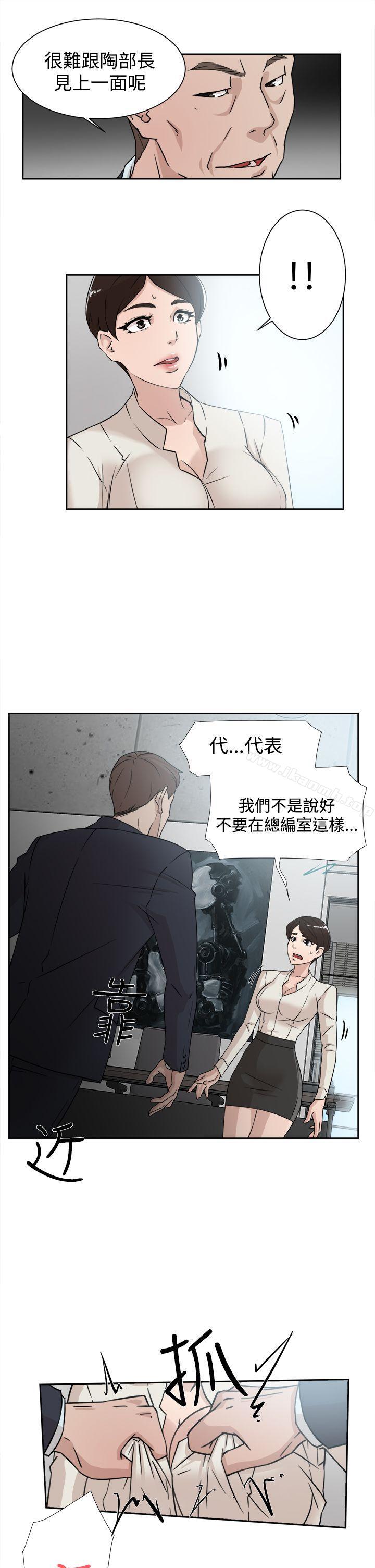 第29话-她的高跟鞋(无删减)-刑作家 , 橘皮（第11张）