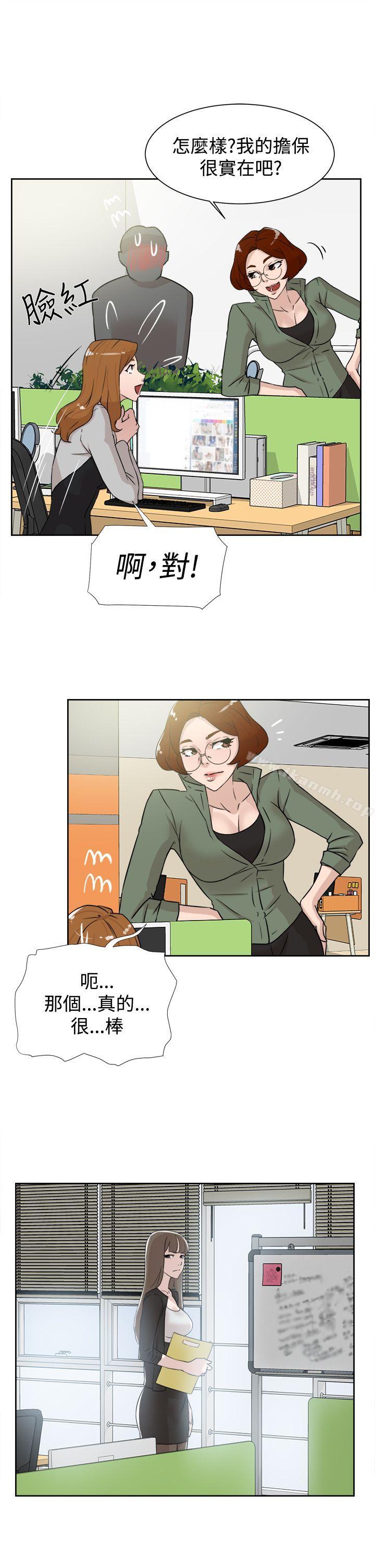 第29话-她的高跟鞋(无删减)-刑作家 , 橘皮（第17张）