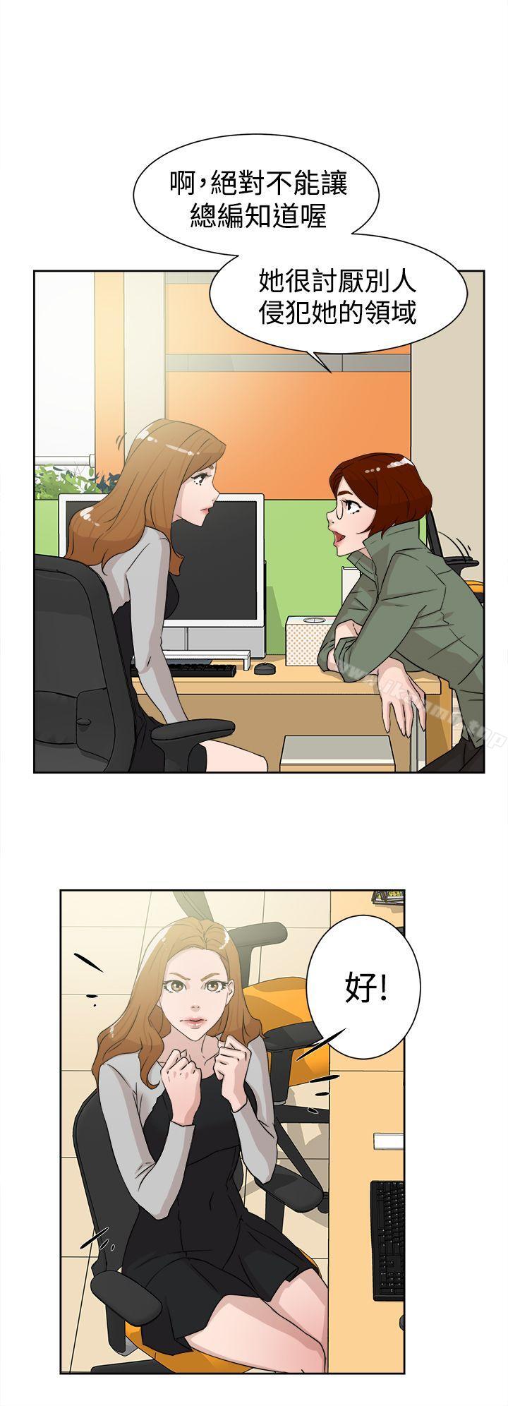 第29话-她的高跟鞋(无删减)-刑作家 , 橘皮（第20张）