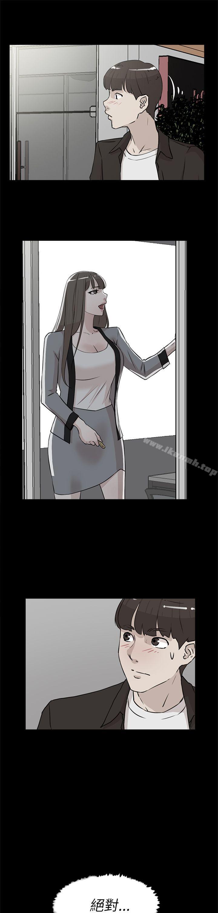 第29话-她的高跟鞋(无删减)-刑作家 , 橘皮（第23张）