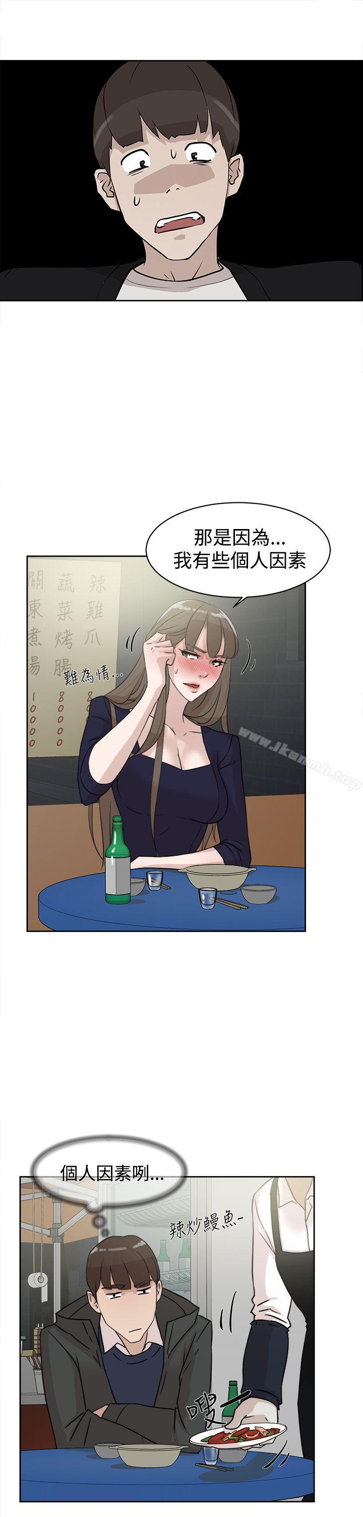 第31话-她的高跟鞋(无删减)-刑作家 , 橘皮（第5张）