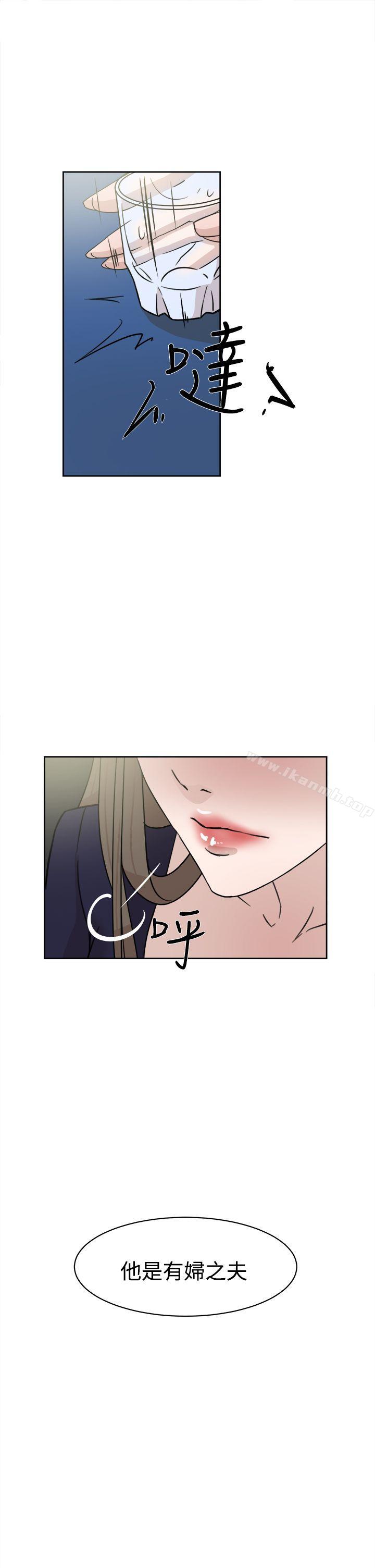 第31话-她的高跟鞋(无删减)-刑作家 , 橘皮（第7张）
