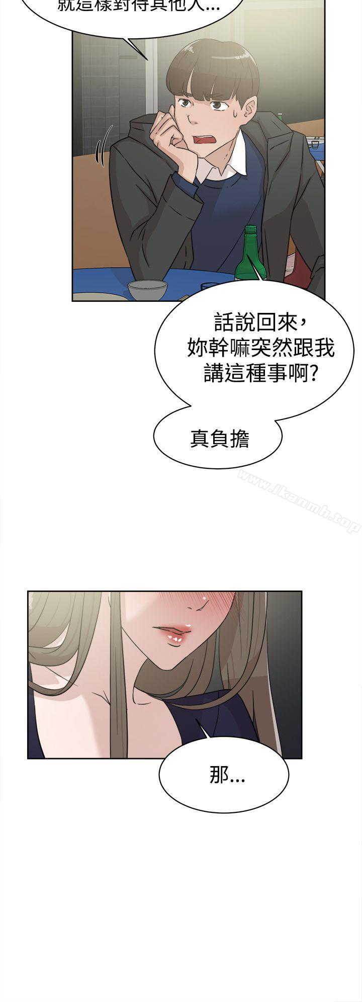 第31话-她的高跟鞋(无删减)-刑作家 , 橘皮（第10张）