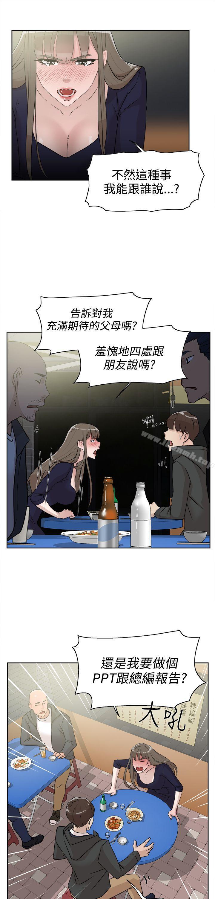 第31话-她的高跟鞋(无删减)-刑作家 , 橘皮（第11张）