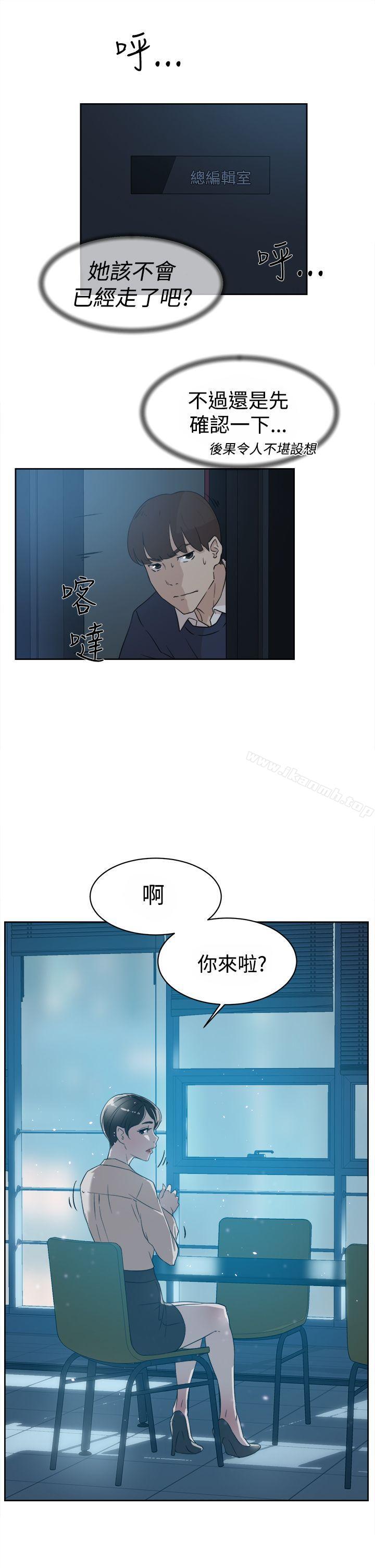第32话-她的高跟鞋(无删减)-刑作家 , 橘皮（第11张）