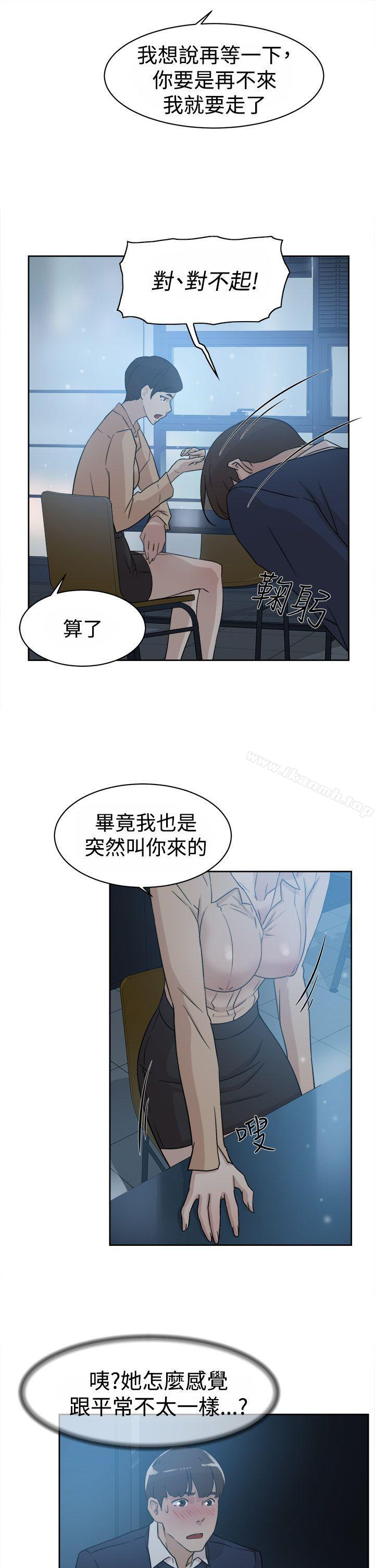 第32话-她的高跟鞋(无删减)-刑作家 , 橘皮（第13张）