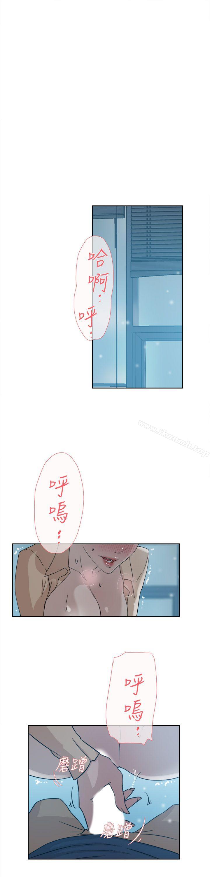 第32话-她的高跟鞋(无删减)-刑作家 , 橘皮（第15张）