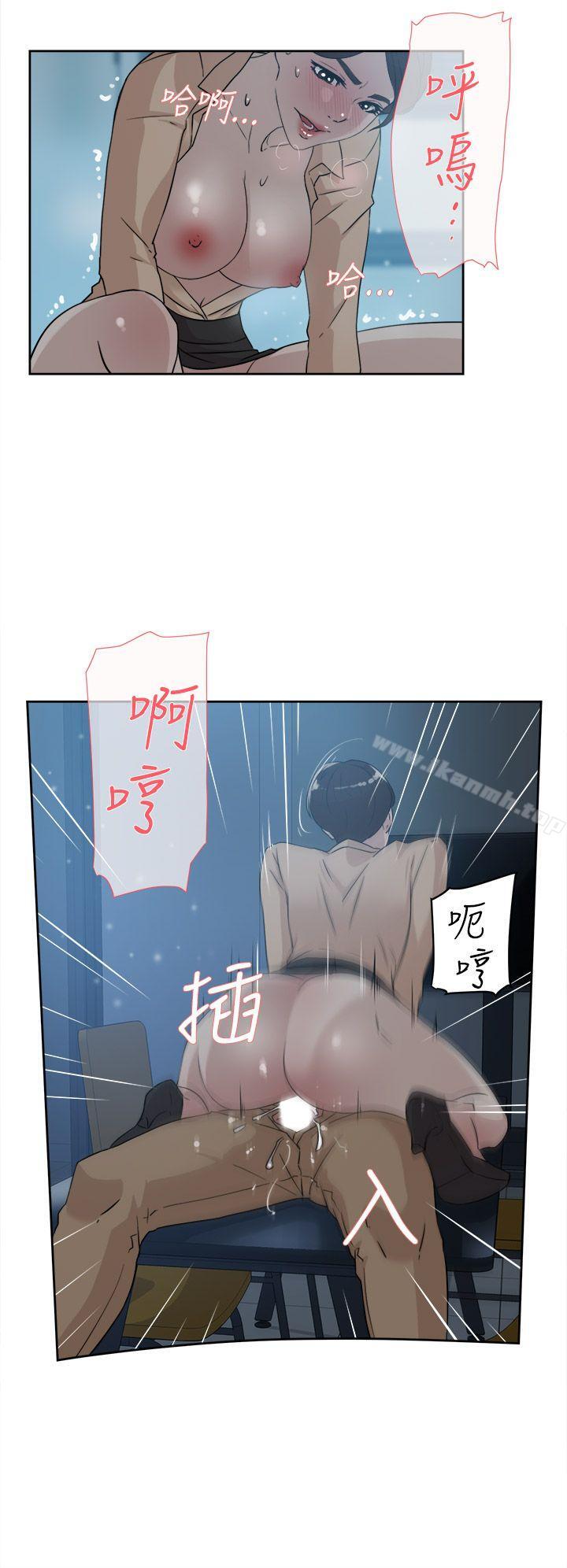 第32话-她的高跟鞋(无删减)-刑作家 , 橘皮（第16张）