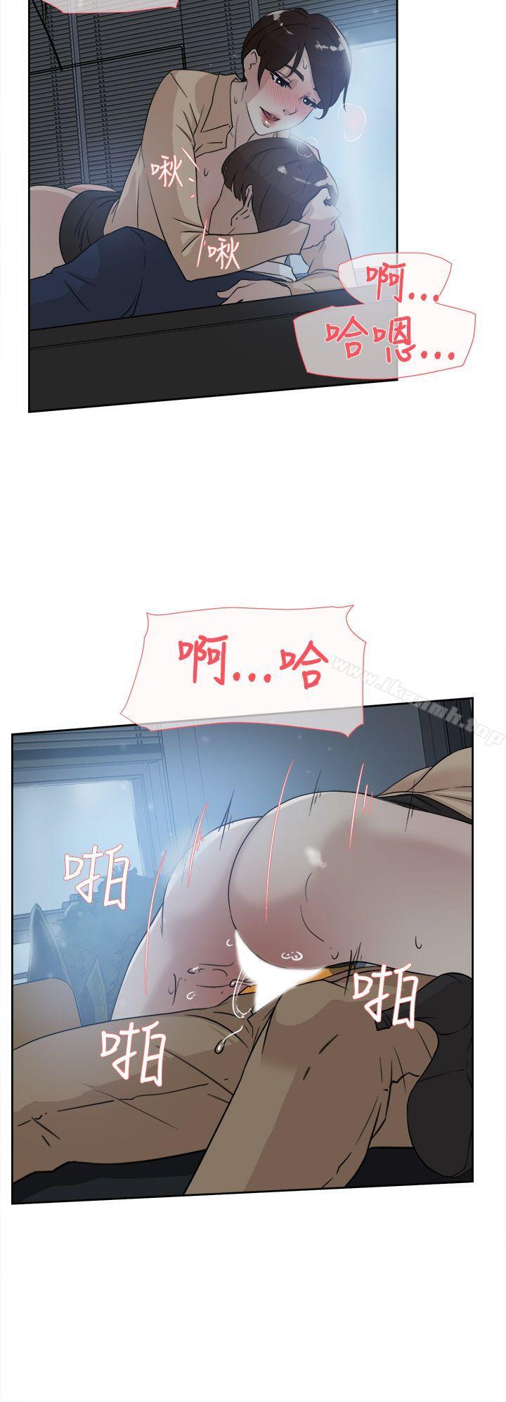 第32话-她的高跟鞋(无删减)-刑作家 , 橘皮（第20张）