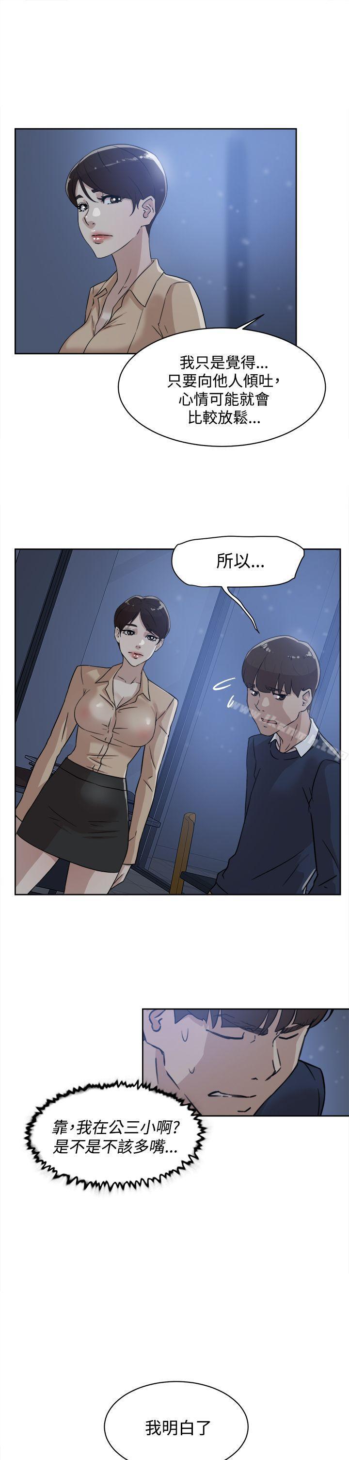 第33话-她的高跟鞋(无删减)-刑作家 , 橘皮（第7张）