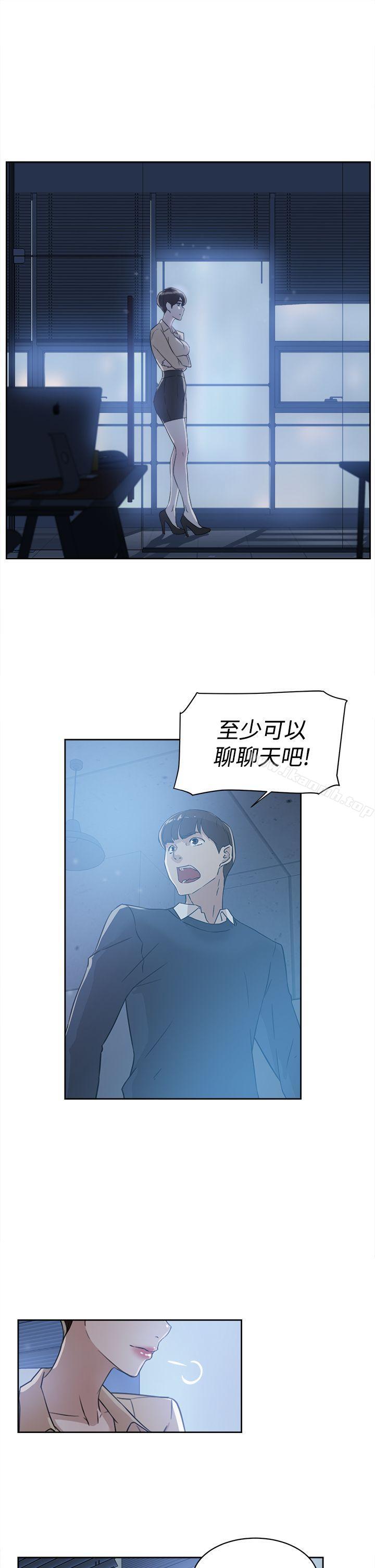 第33话-她的高跟鞋(无删减)-刑作家 , 橘皮（第11张）