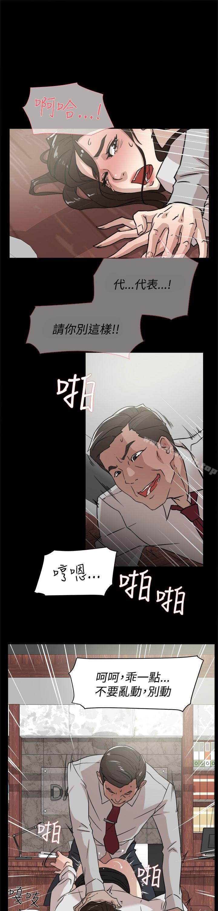 第33话-她的高跟鞋(无删减)-刑作家 , 橘皮（第15张）