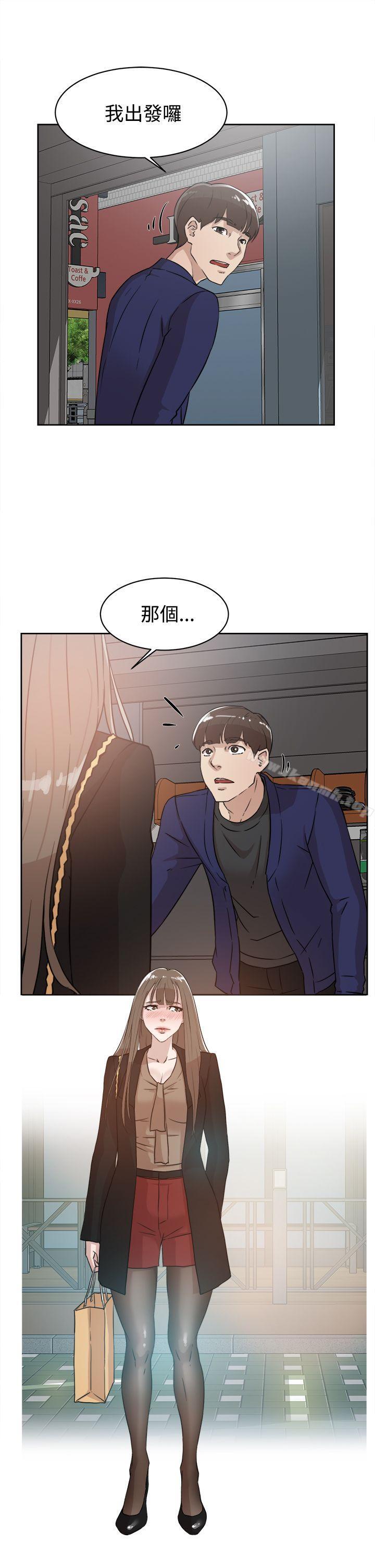 第33话-她的高跟鞋(无删减)-刑作家 , 橘皮（第21张）