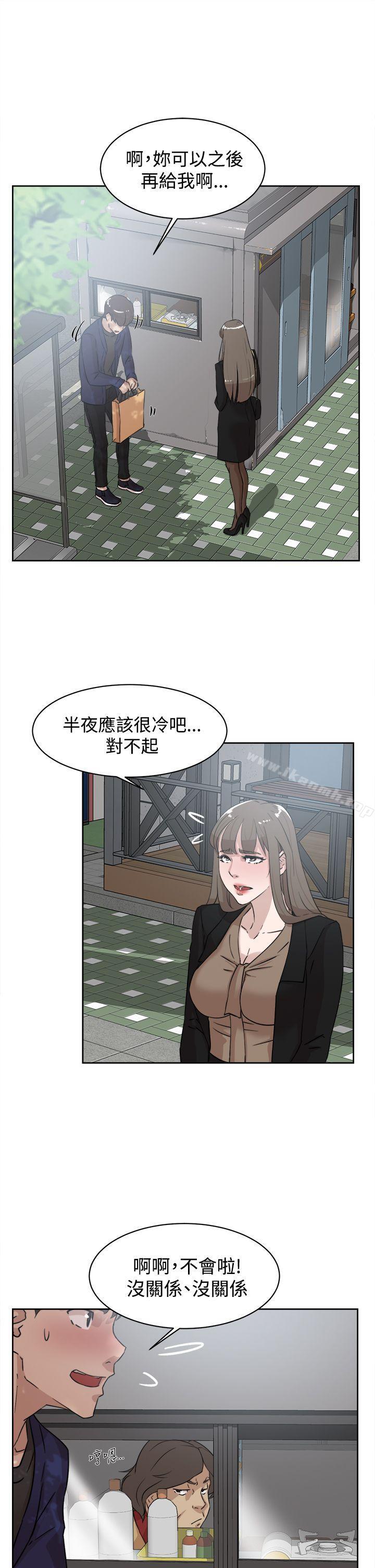 第33话-她的高跟鞋(无删减)-刑作家 , 橘皮（第23张）