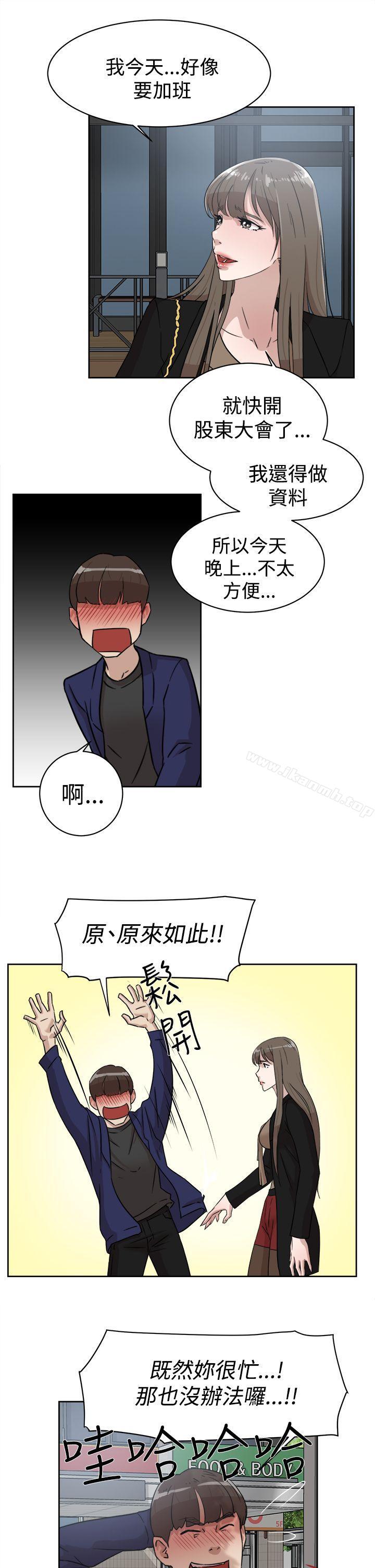 第34话-她的高跟鞋(无删减)-刑作家 , 橘皮（第5张）