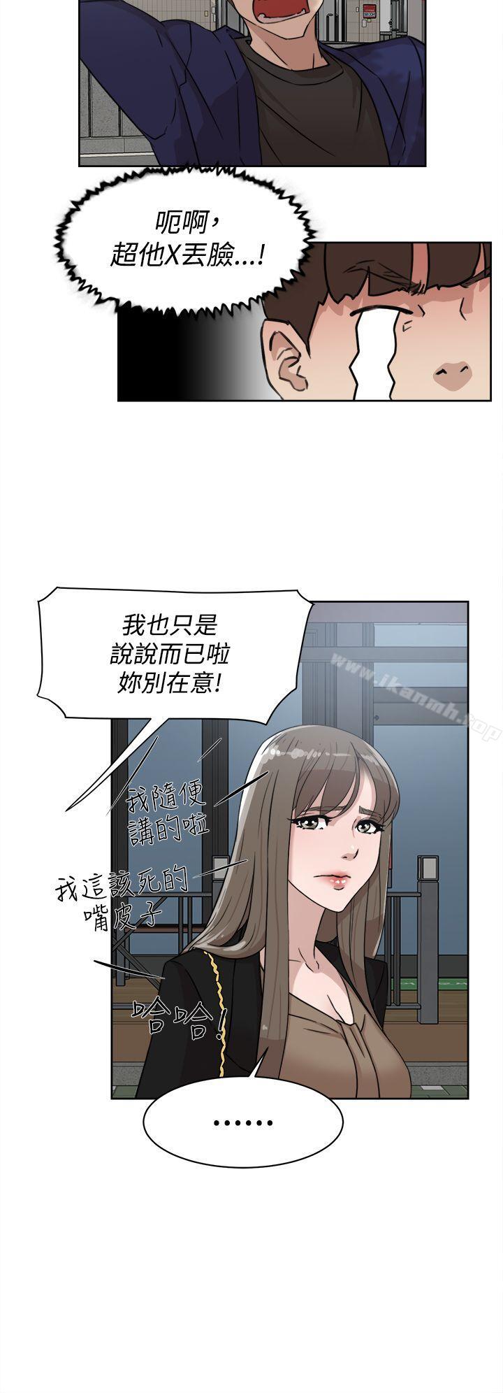 第34话-她的高跟鞋(无删减)-刑作家 , 橘皮（第6张）