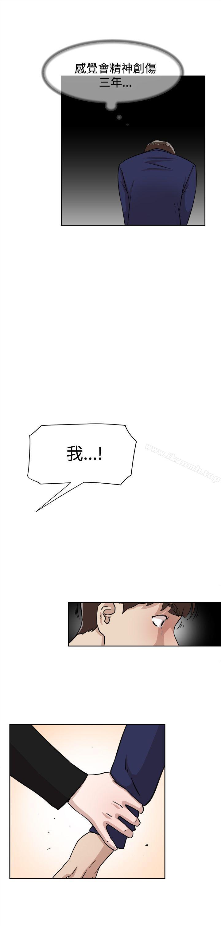 第34话-她的高跟鞋(无删减)-刑作家 , 橘皮（第7张）