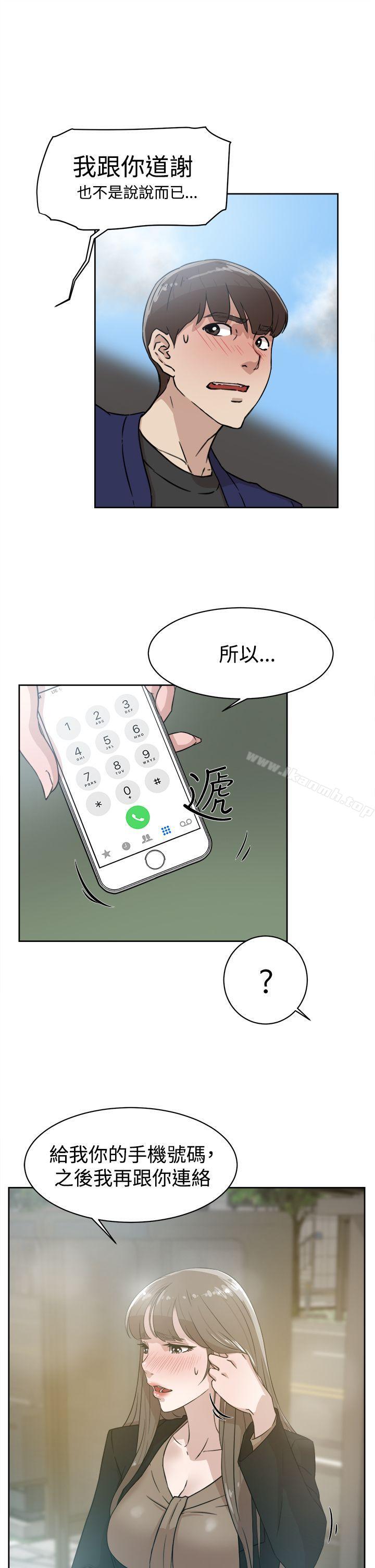 第34话-她的高跟鞋(无删减)-刑作家 , 橘皮（第9张）