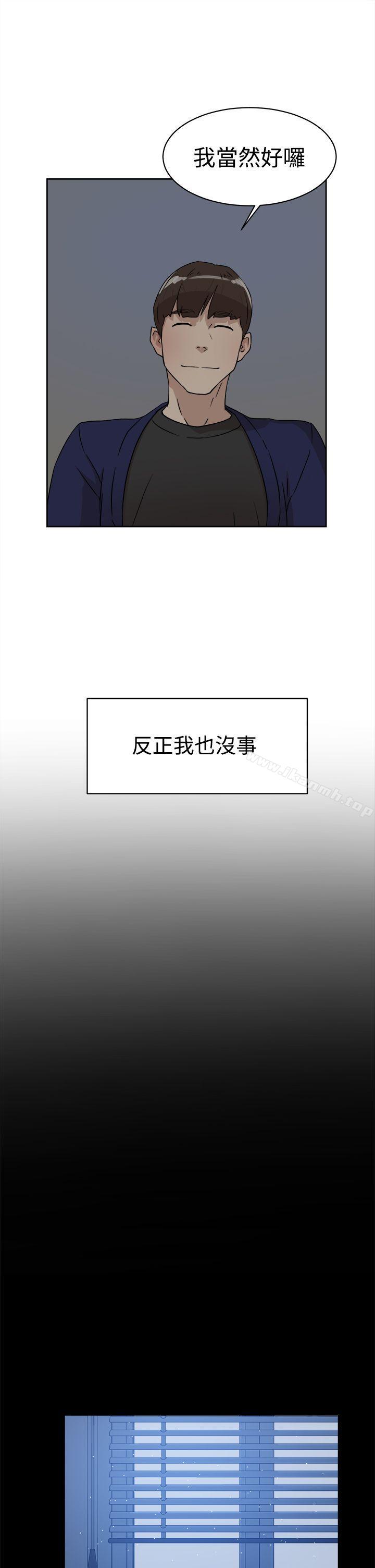 第34话-她的高跟鞋(无删减)-刑作家 , 橘皮（第17张）