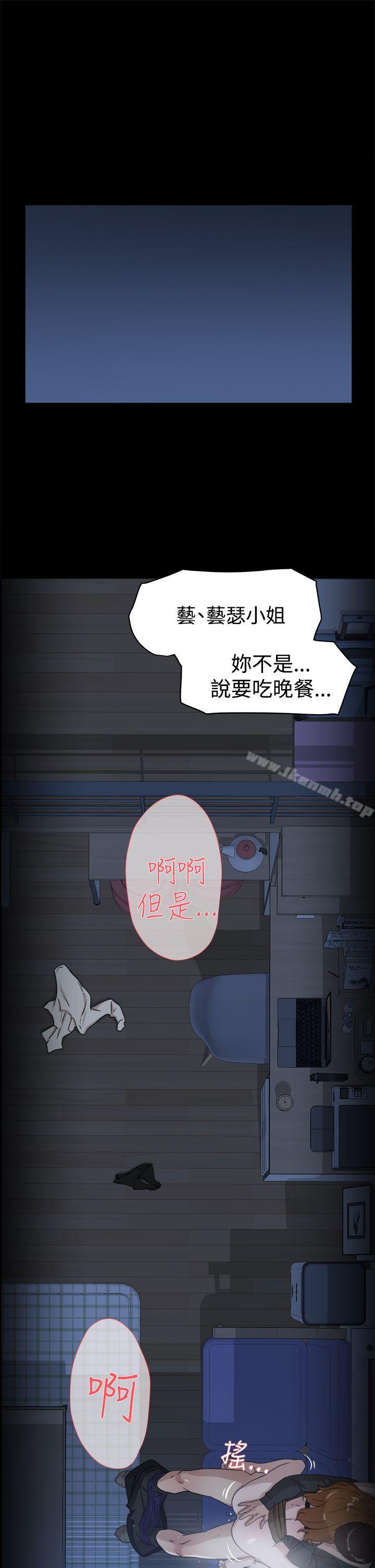 第34话-她的高跟鞋(无删减)-刑作家 , 橘皮（第19张）