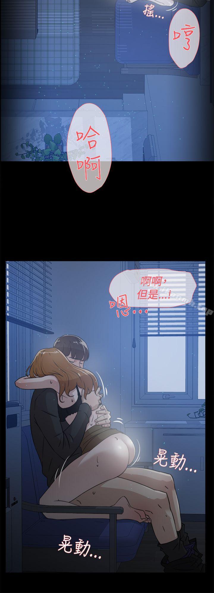 第34话-她的高跟鞋(无删减)-刑作家 , 橘皮（第20张）