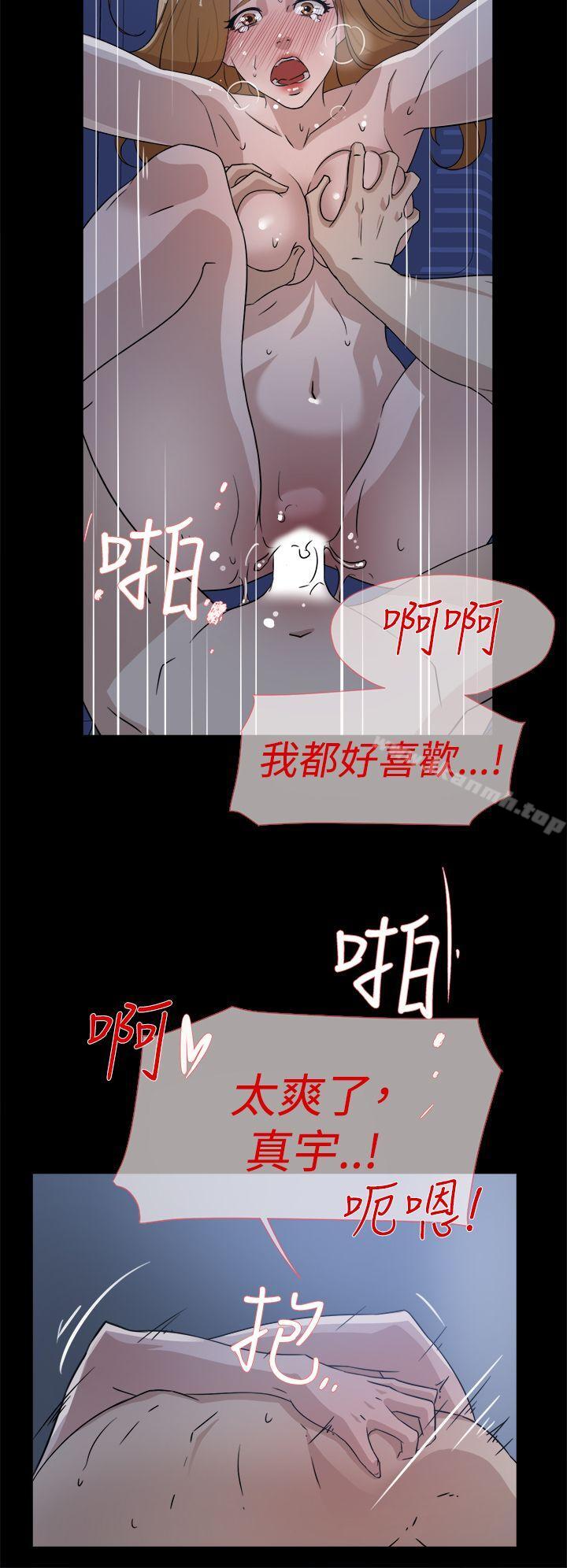 第35话-她的高跟鞋(无删减)-刑作家 , 橘皮（第12张）