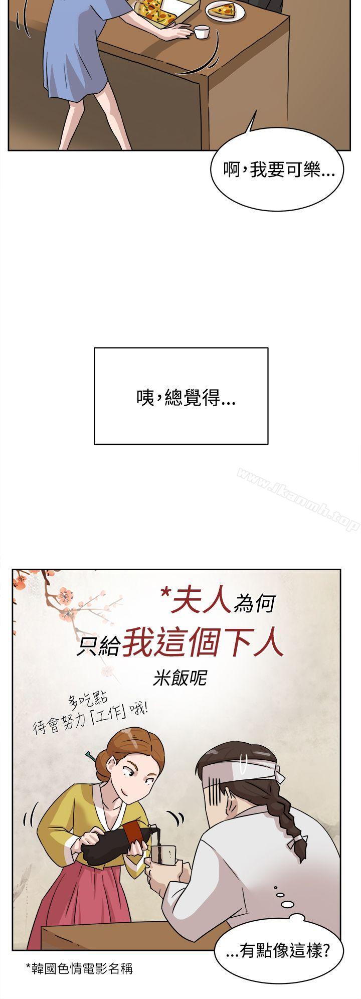 第35话-她的高跟鞋(无删减)-刑作家 , 橘皮（第22张）