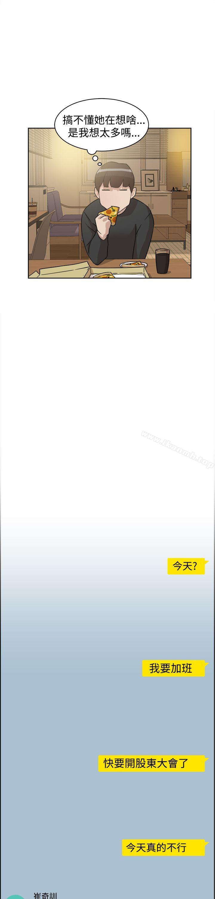 第35话-她的高跟鞋(无删减)-刑作家 , 橘皮（第23张）