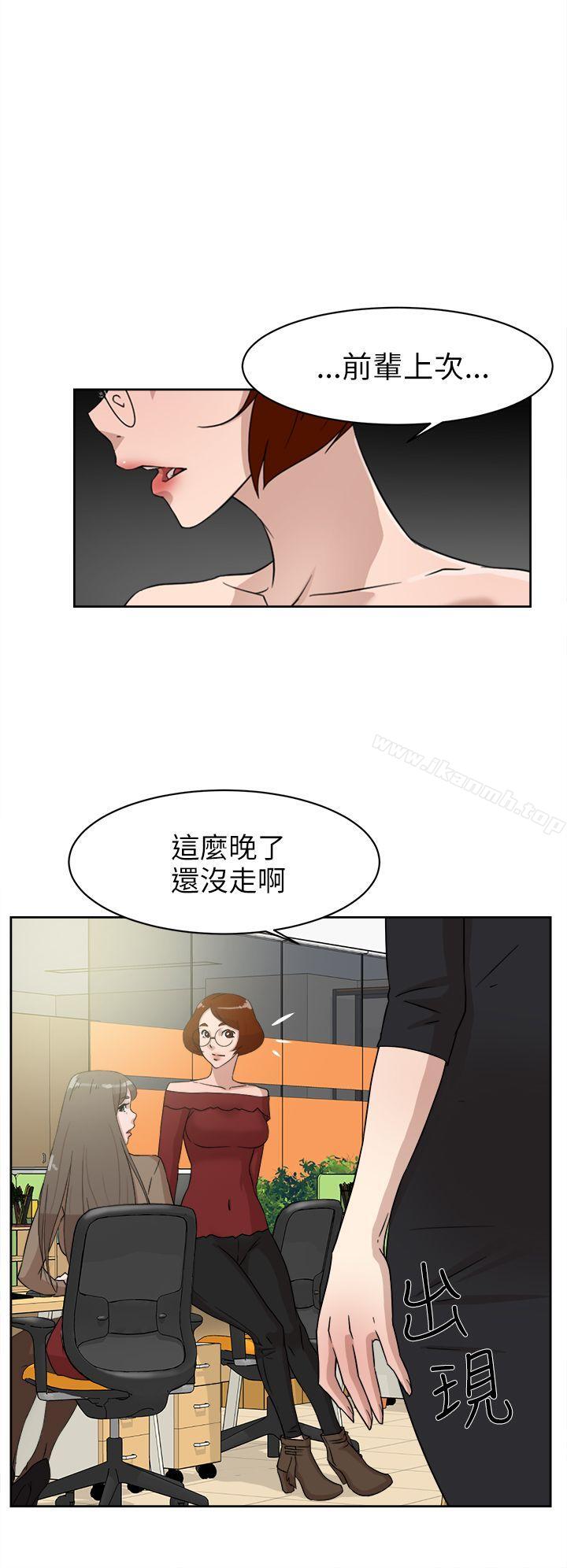 第36话-她的高跟鞋(无删减)-刑作家 , 橘皮（第6张）