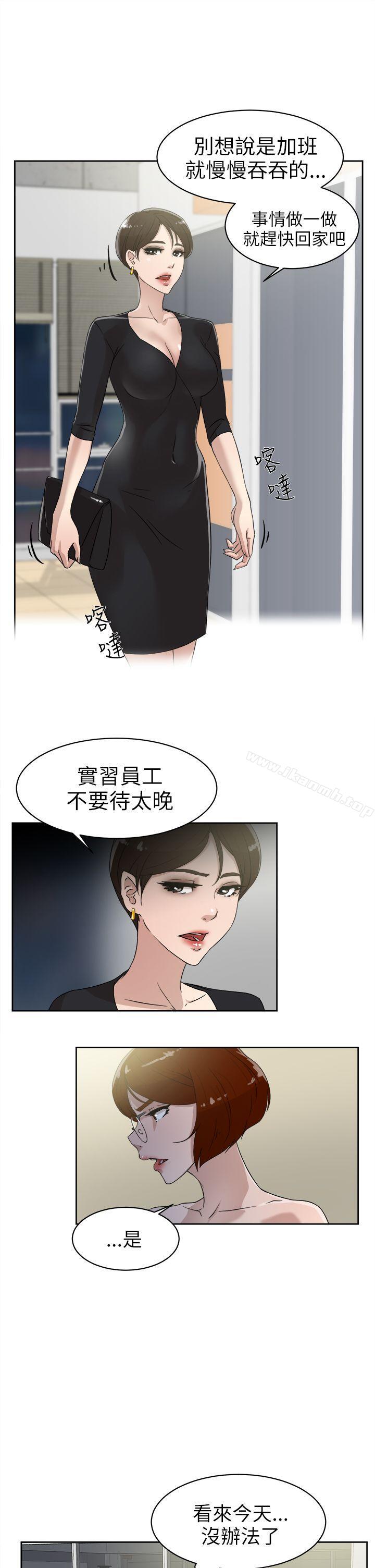 第36话-她的高跟鞋(无删减)-刑作家 , 橘皮（第7张）