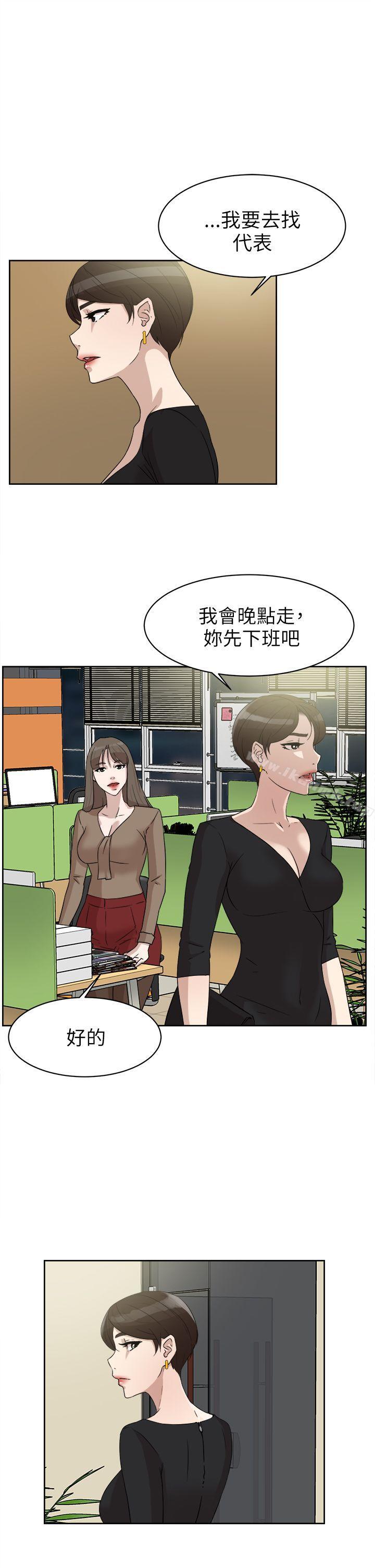 第36话-她的高跟鞋(无删减)-刑作家 , 橘皮（第9张）