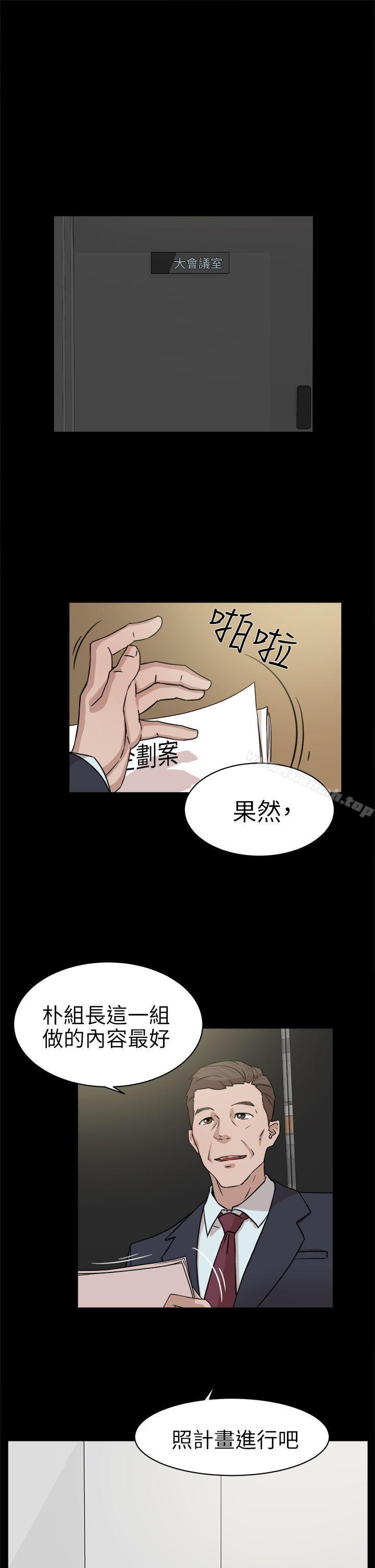 第36话-她的高跟鞋(无删减)-刑作家 , 橘皮（第15张）
