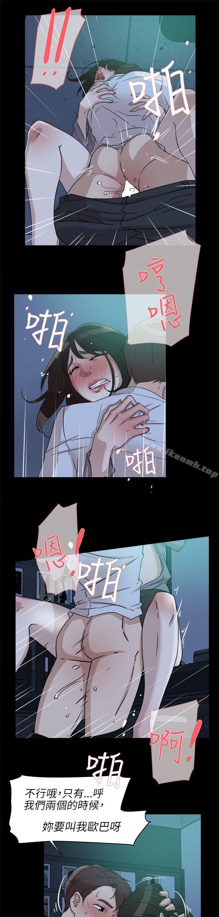 第36话-她的高跟鞋(无删减)-刑作家 , 橘皮（第21张）