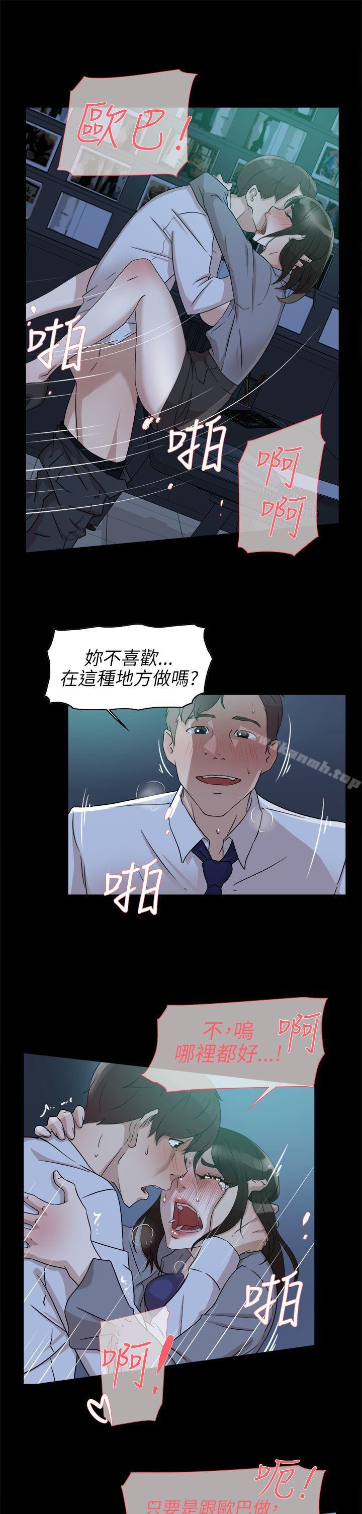 第36话-她的高跟鞋(无删减)-刑作家 , 橘皮（第23张）