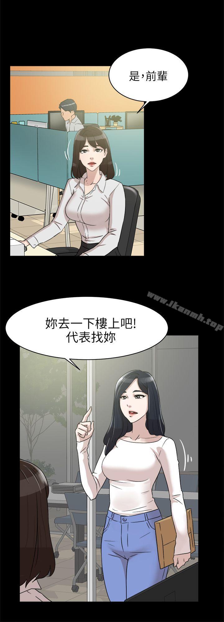第36话-她的高跟鞋(无删减)-刑作家 , 橘皮（第28张）