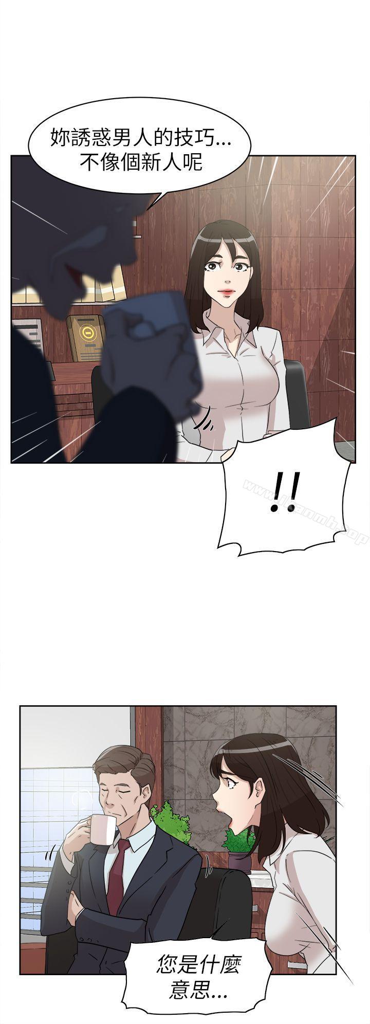 第37话-她的高跟鞋(无删减)-刑作家 , 橘皮（第6张）