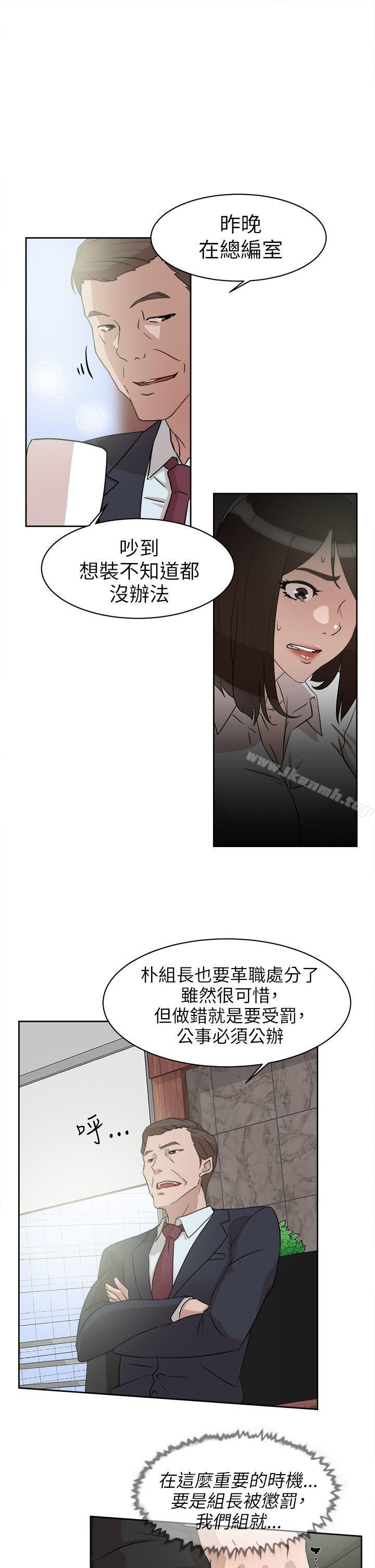 第37话-她的高跟鞋(无删减)-刑作家 , 橘皮（第7张）