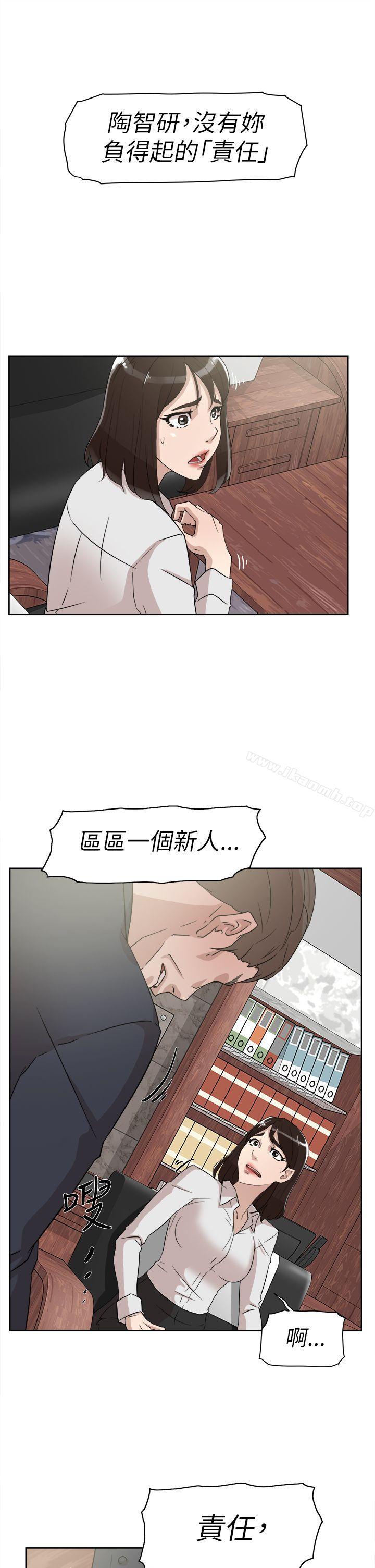 第37话-她的高跟鞋(无删减)-刑作家 , 橘皮（第9张）