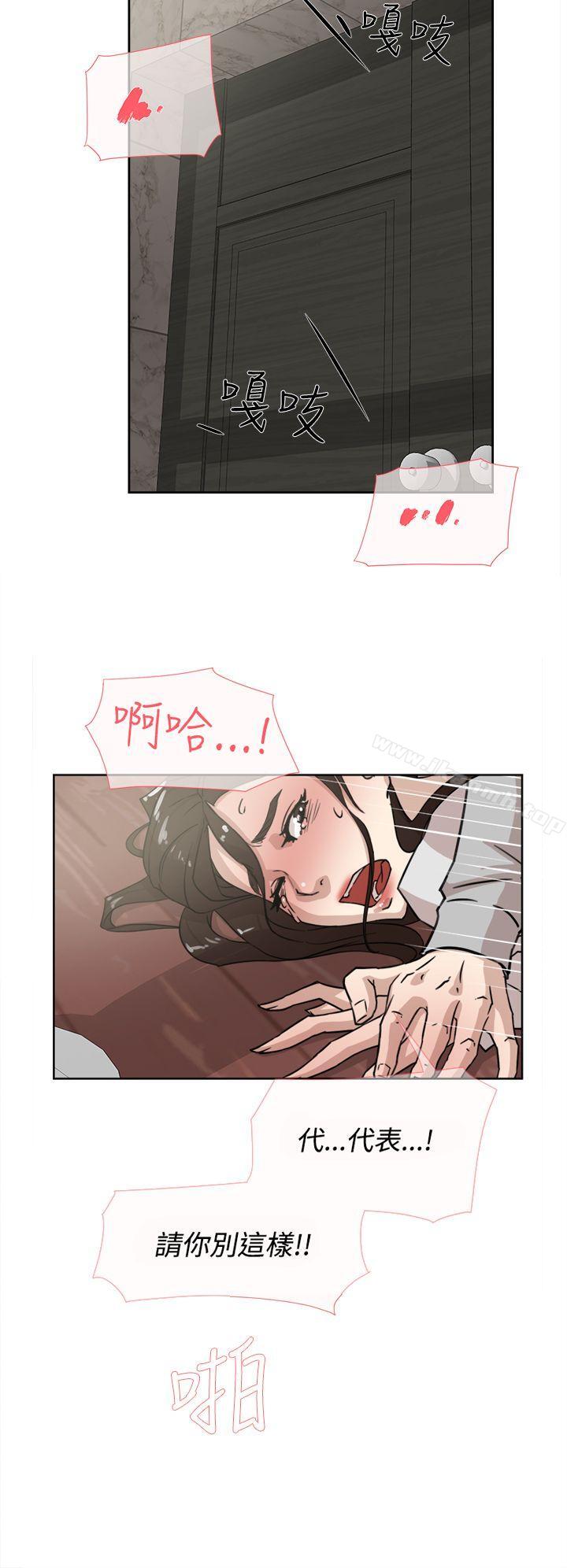 第37话-她的高跟鞋(无删减)-刑作家 , 橘皮（第16张）