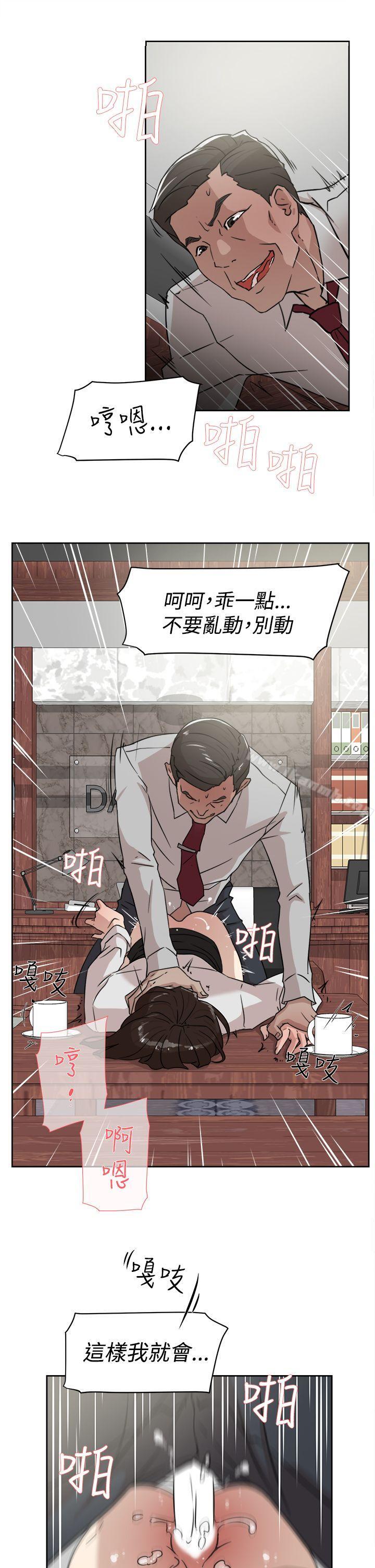 第37话-她的高跟鞋(无删减)-刑作家 , 橘皮（第17张）