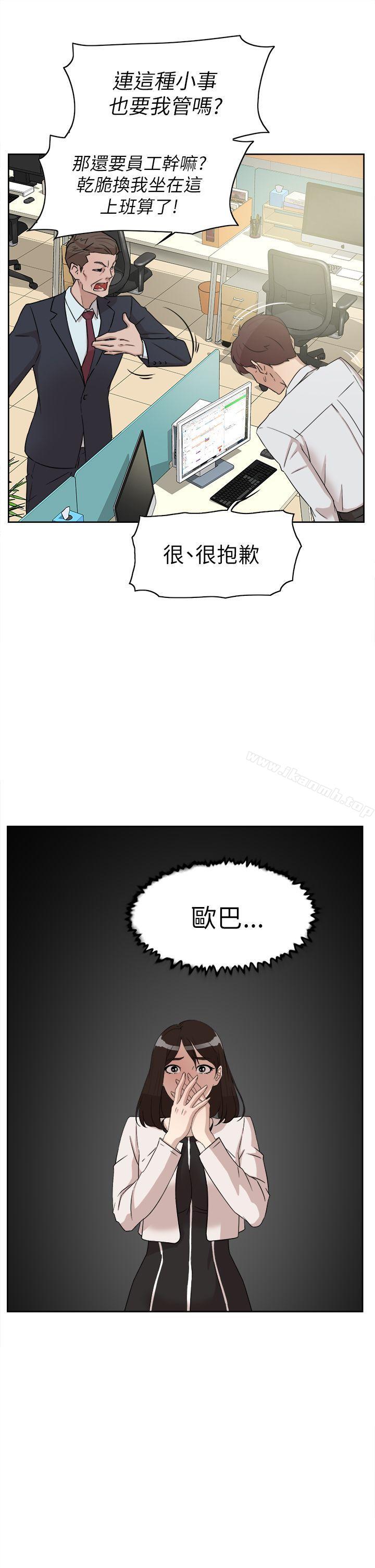 第38话-她的高跟鞋(无删减)-刑作家 , 橘皮（第5张）