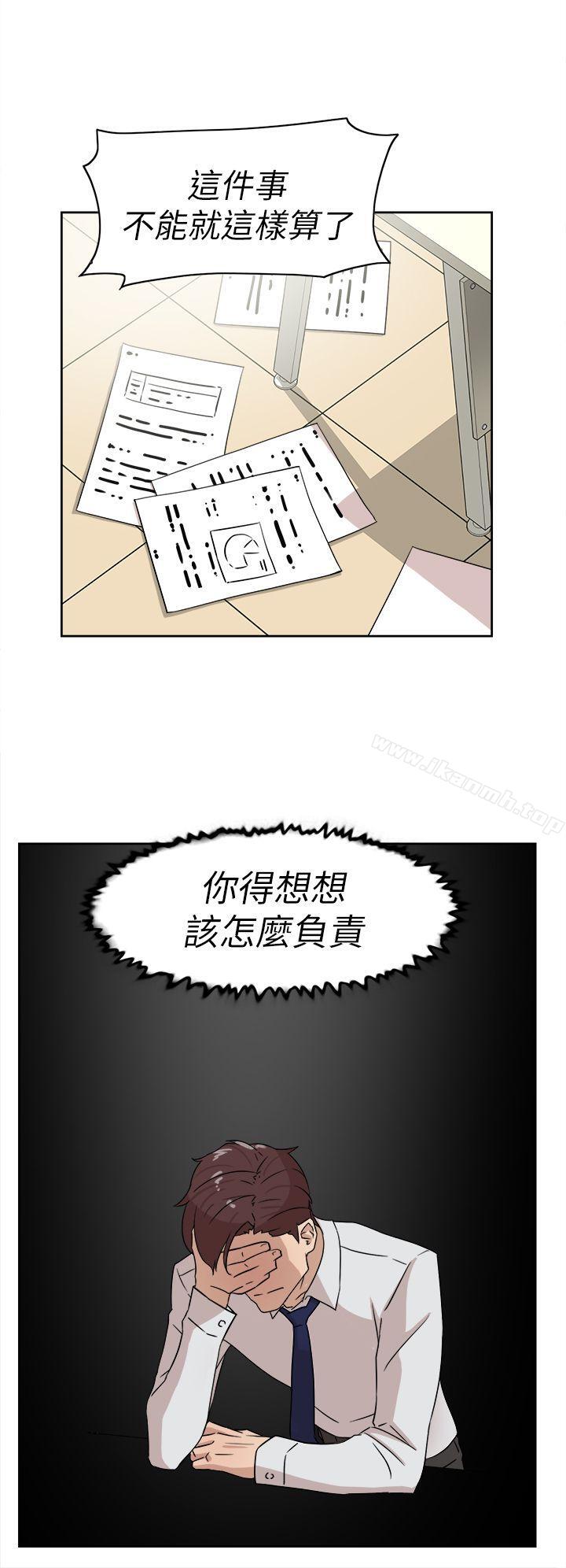 第38话-她的高跟鞋(无删减)-刑作家 , 橘皮（第6张）