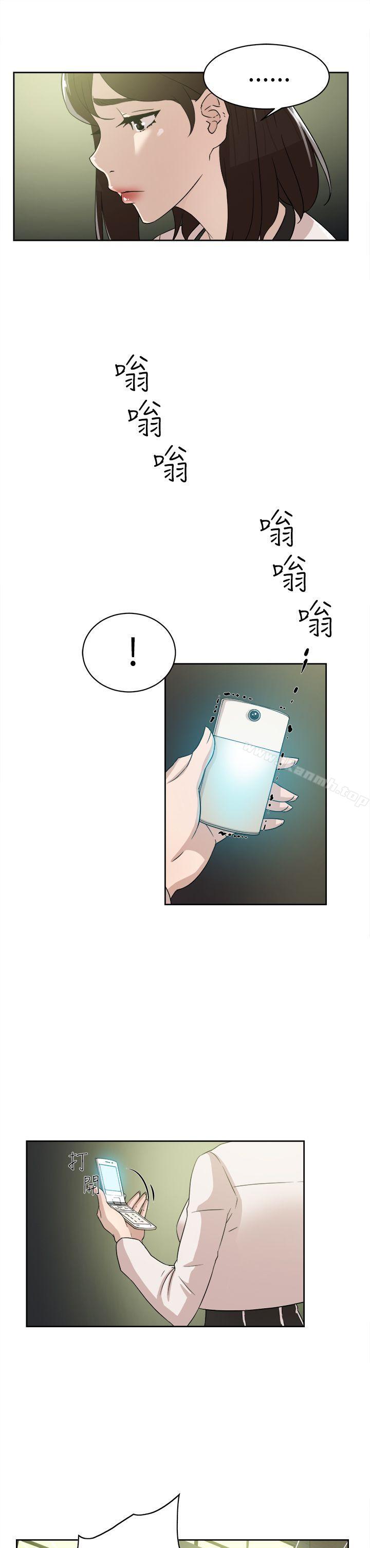 第38话-她的高跟鞋(无删减)-刑作家 , 橘皮（第11张）
