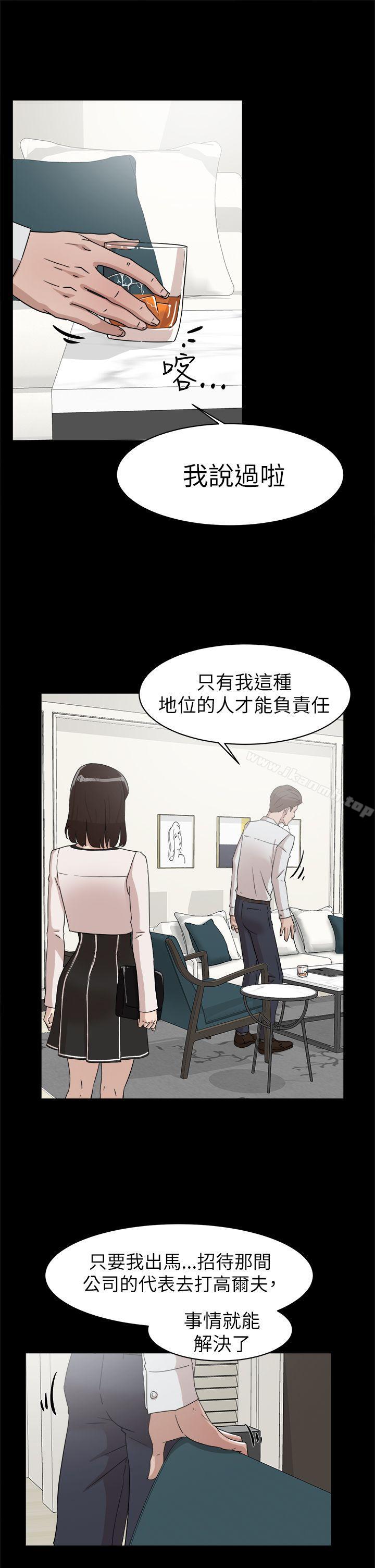 第38话-她的高跟鞋(无删减)-刑作家 , 橘皮（第17张）