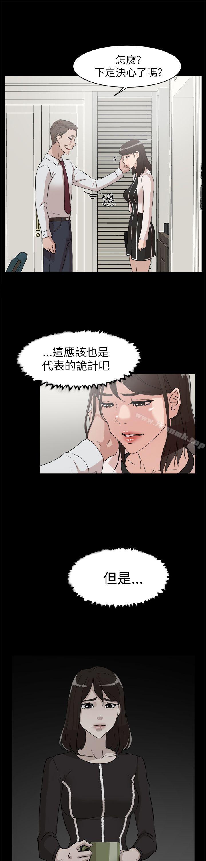 第38话-她的高跟鞋(无删减)-刑作家 , 橘皮（第19张）