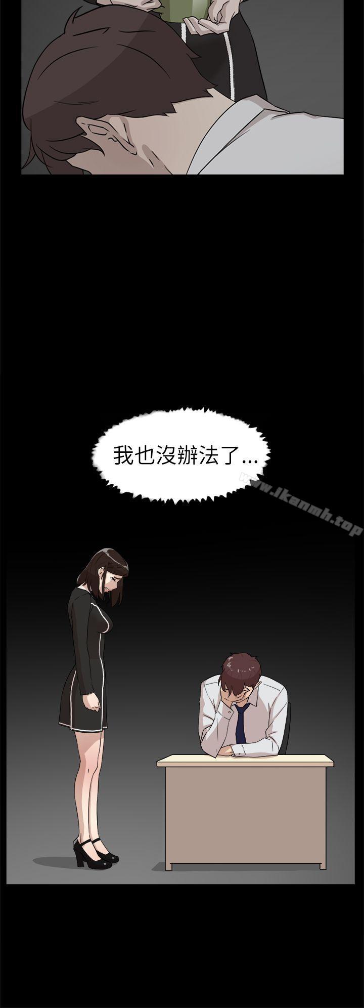 第38话-她的高跟鞋(无删减)-刑作家 , 橘皮（第20张）