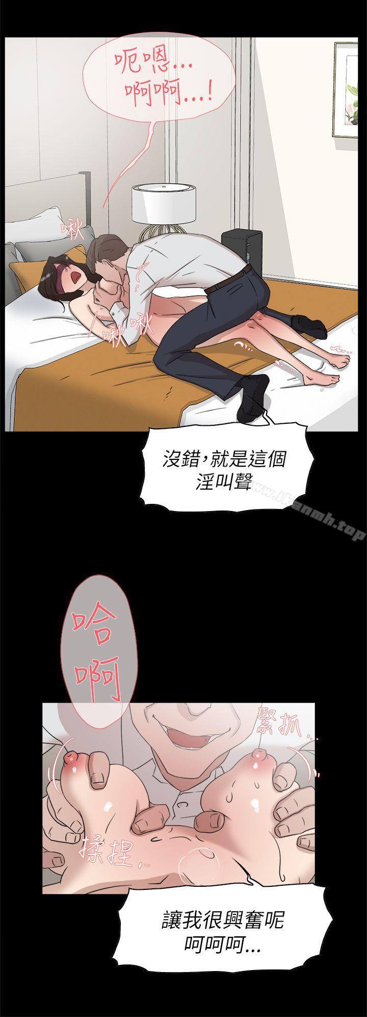 第38话-她的高跟鞋(无删减)-刑作家 , 橘皮（第26张）