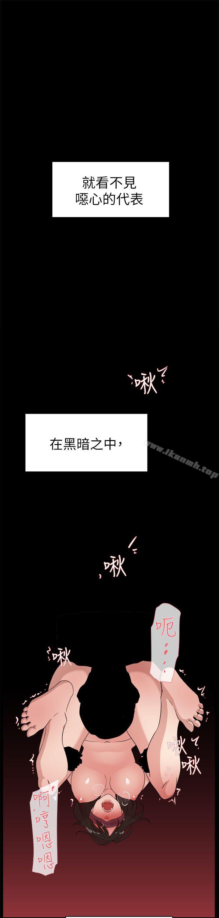 第38话-她的高跟鞋(无删减)-刑作家 , 橘皮（第29张）
